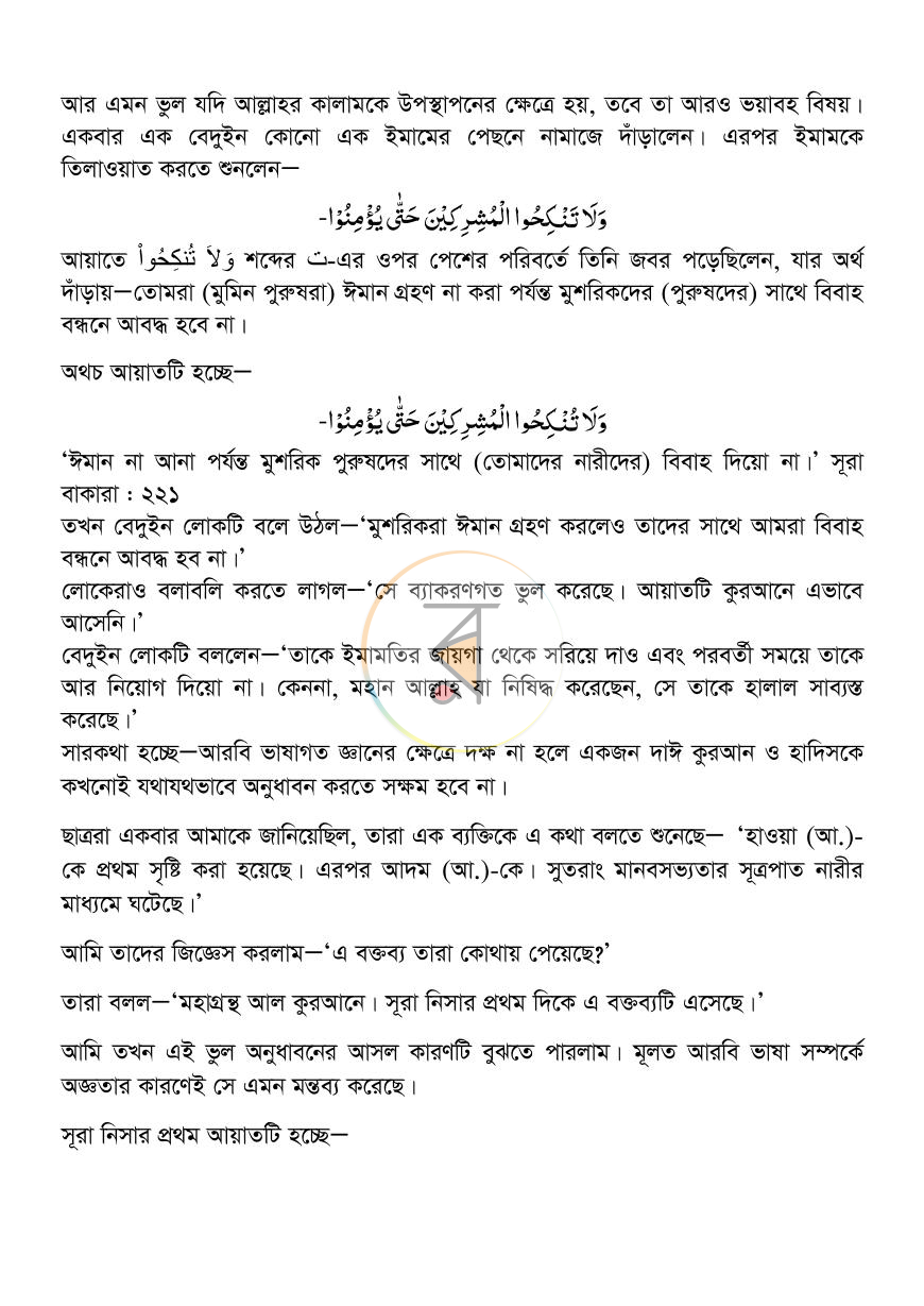 পাতা 14