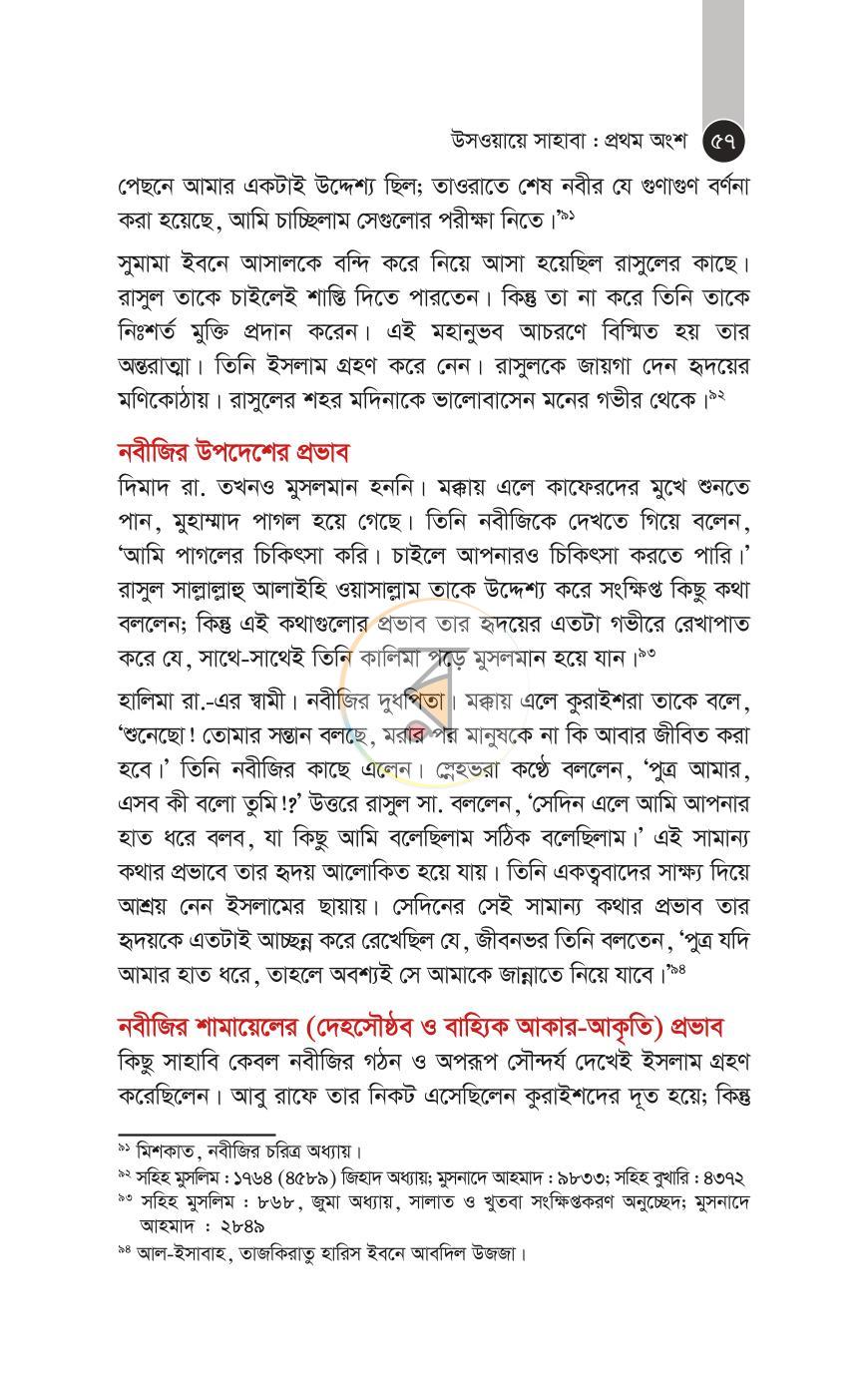 পাতা 21