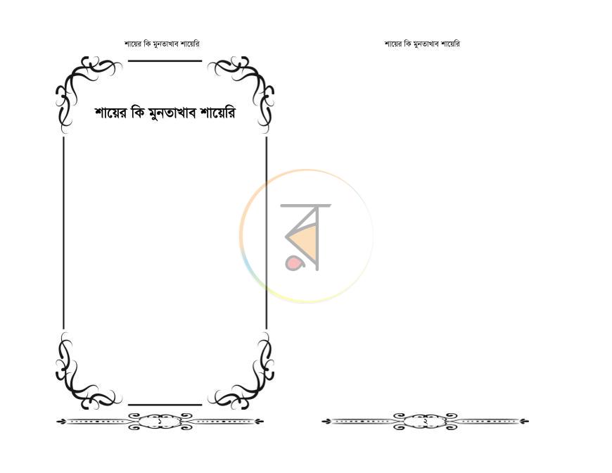 পাতা 1