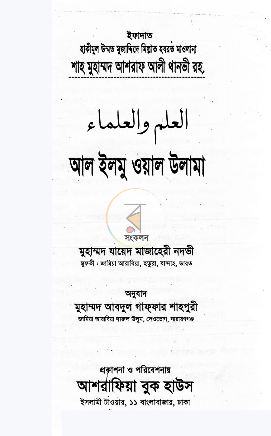 পাতা 1
