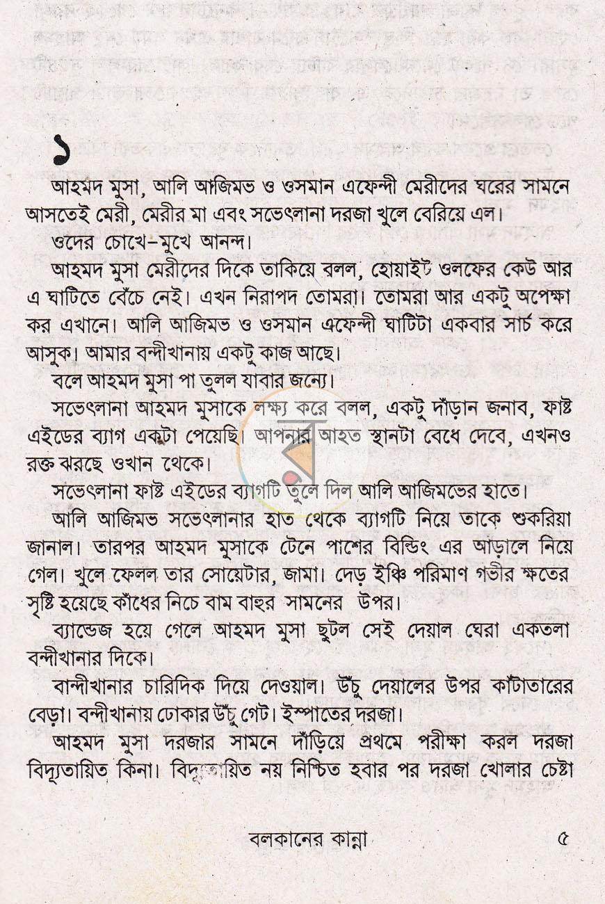 পাতা 2