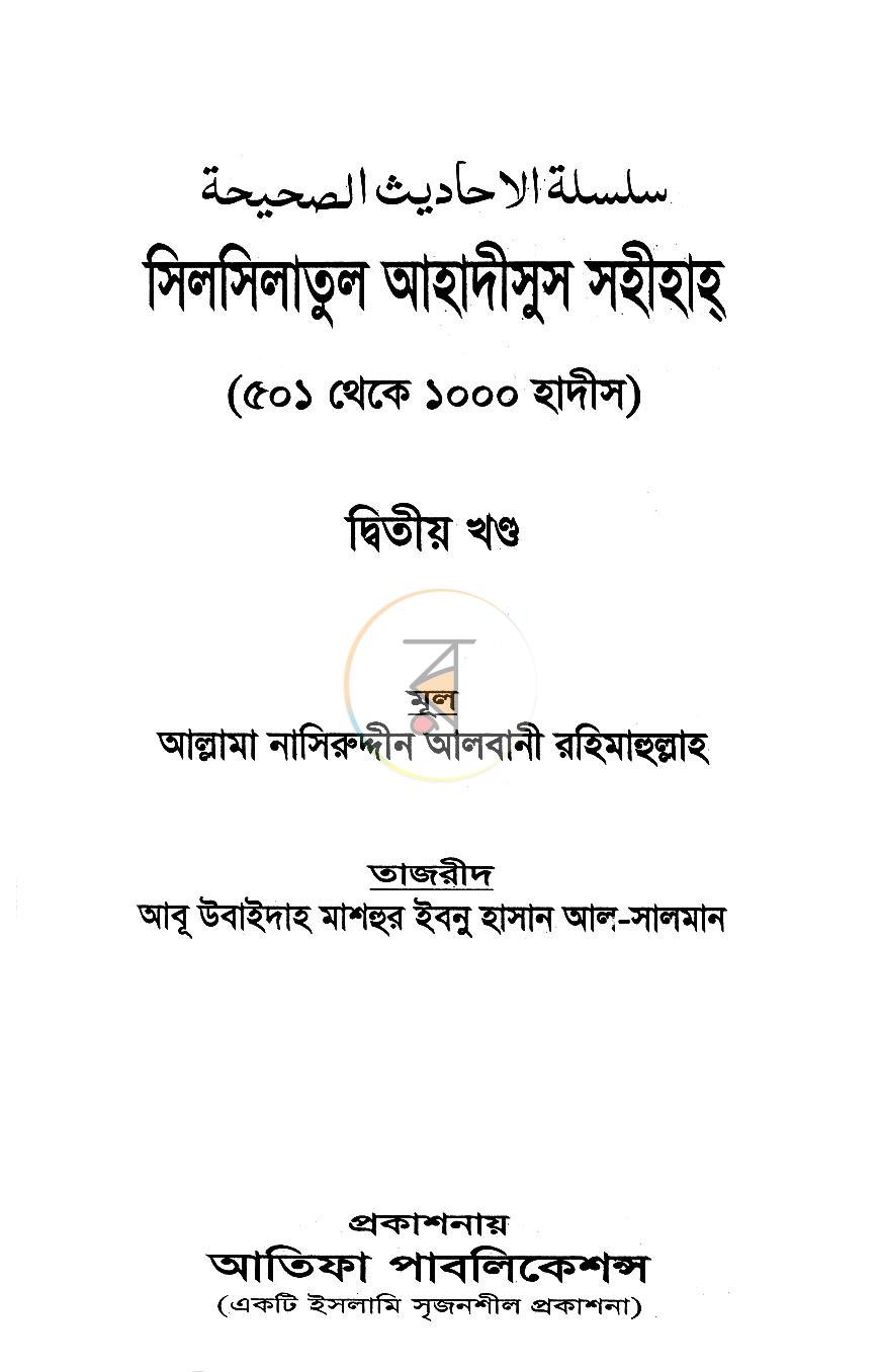 পাতা 1