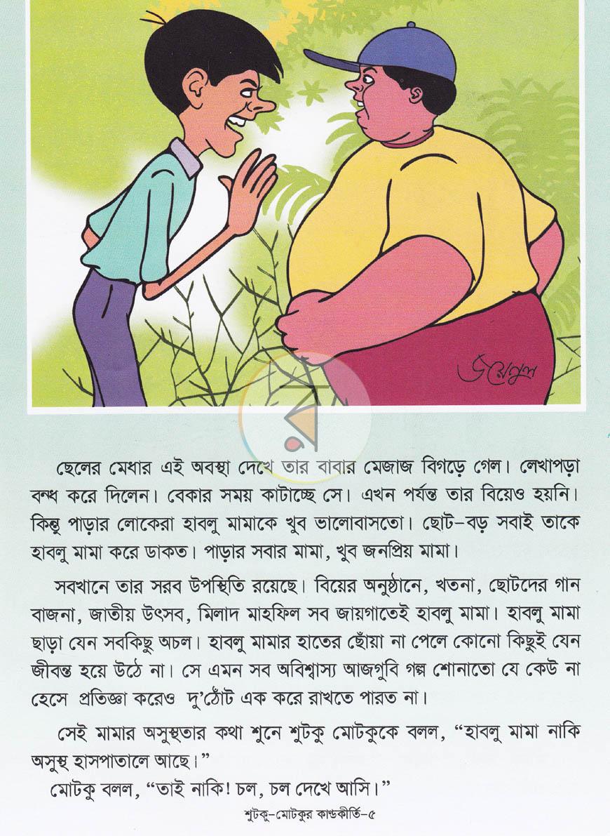পাতা 4