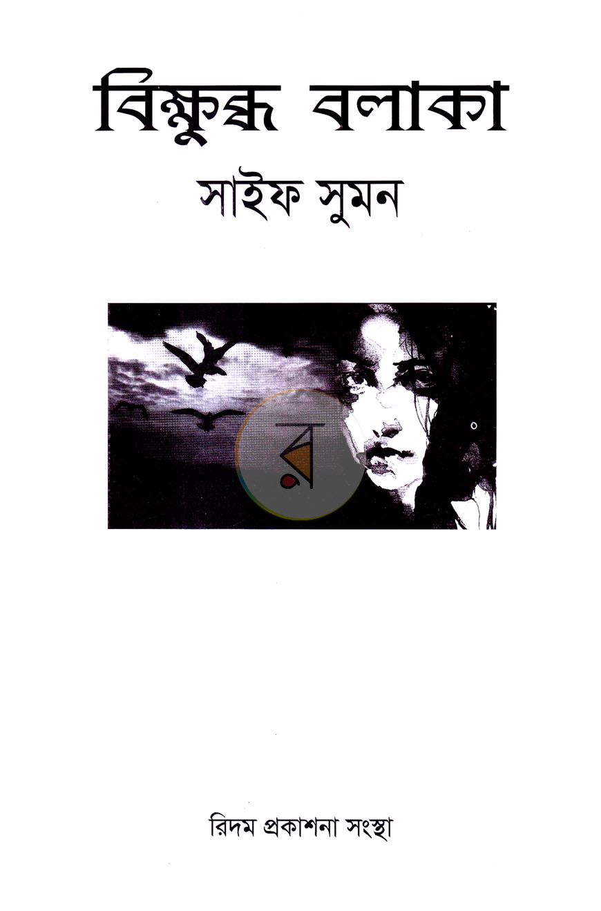 পাতা 2
