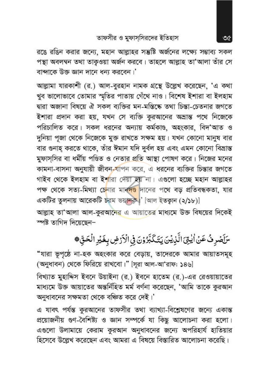 পাতা 45