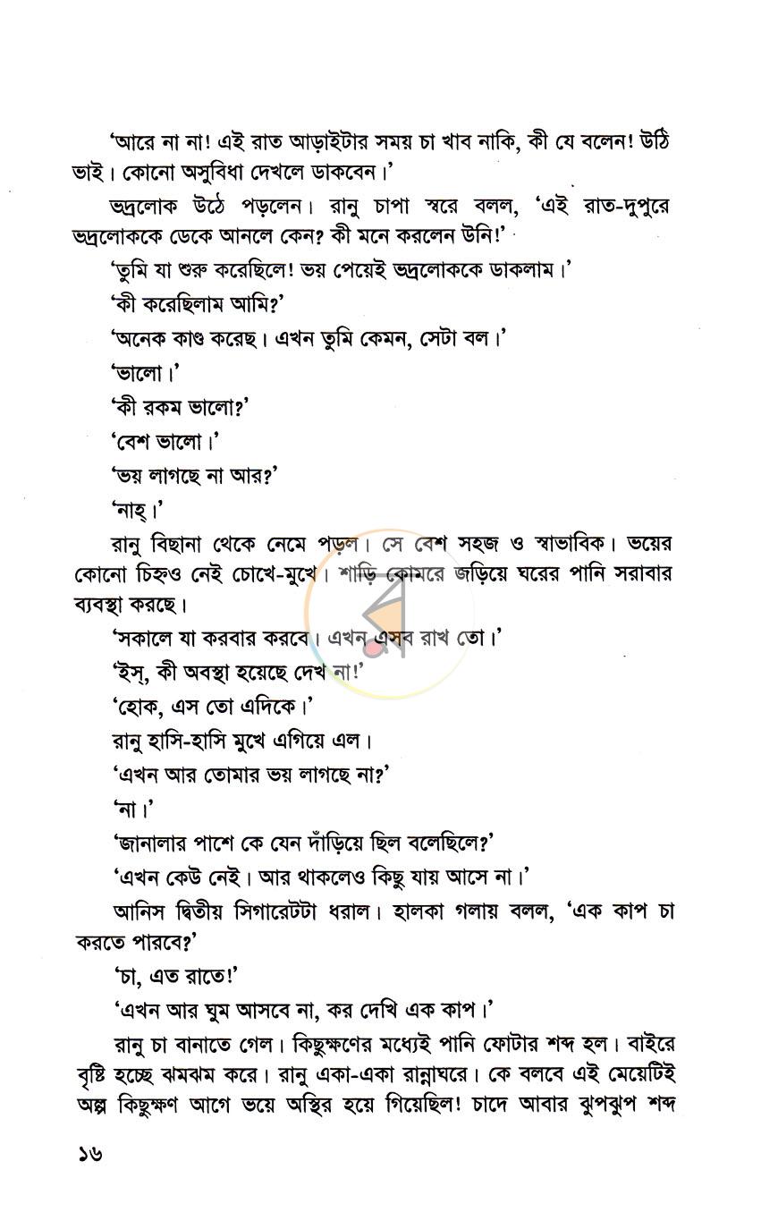 পাতা 10