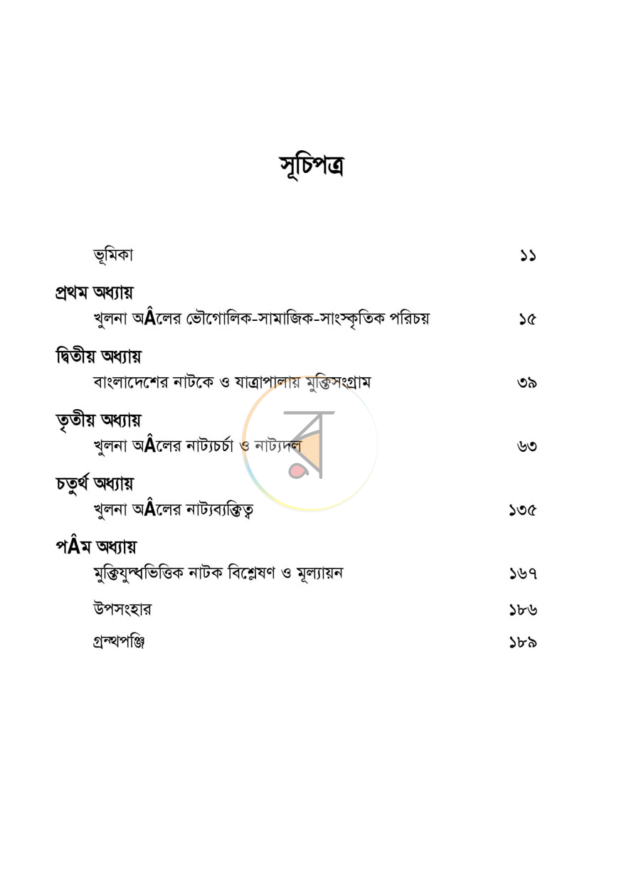 পাতা 2