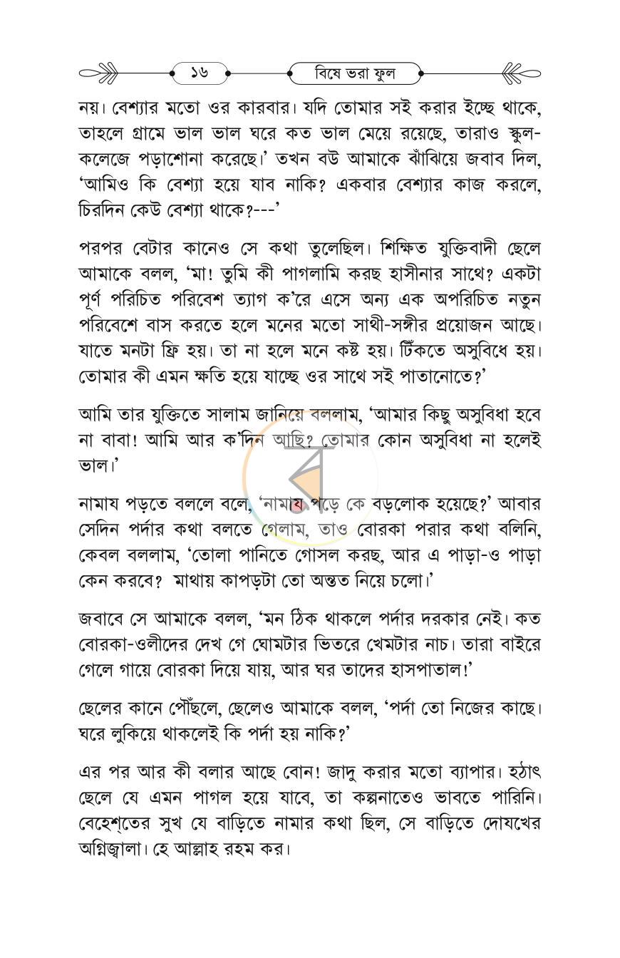 পাতা 15