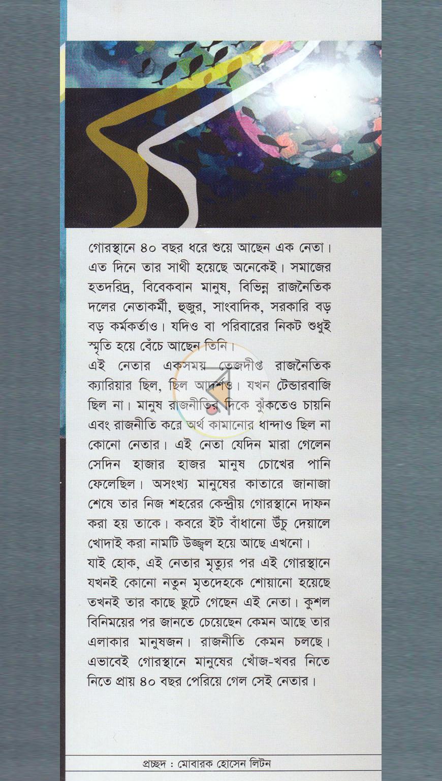 পাতা 1