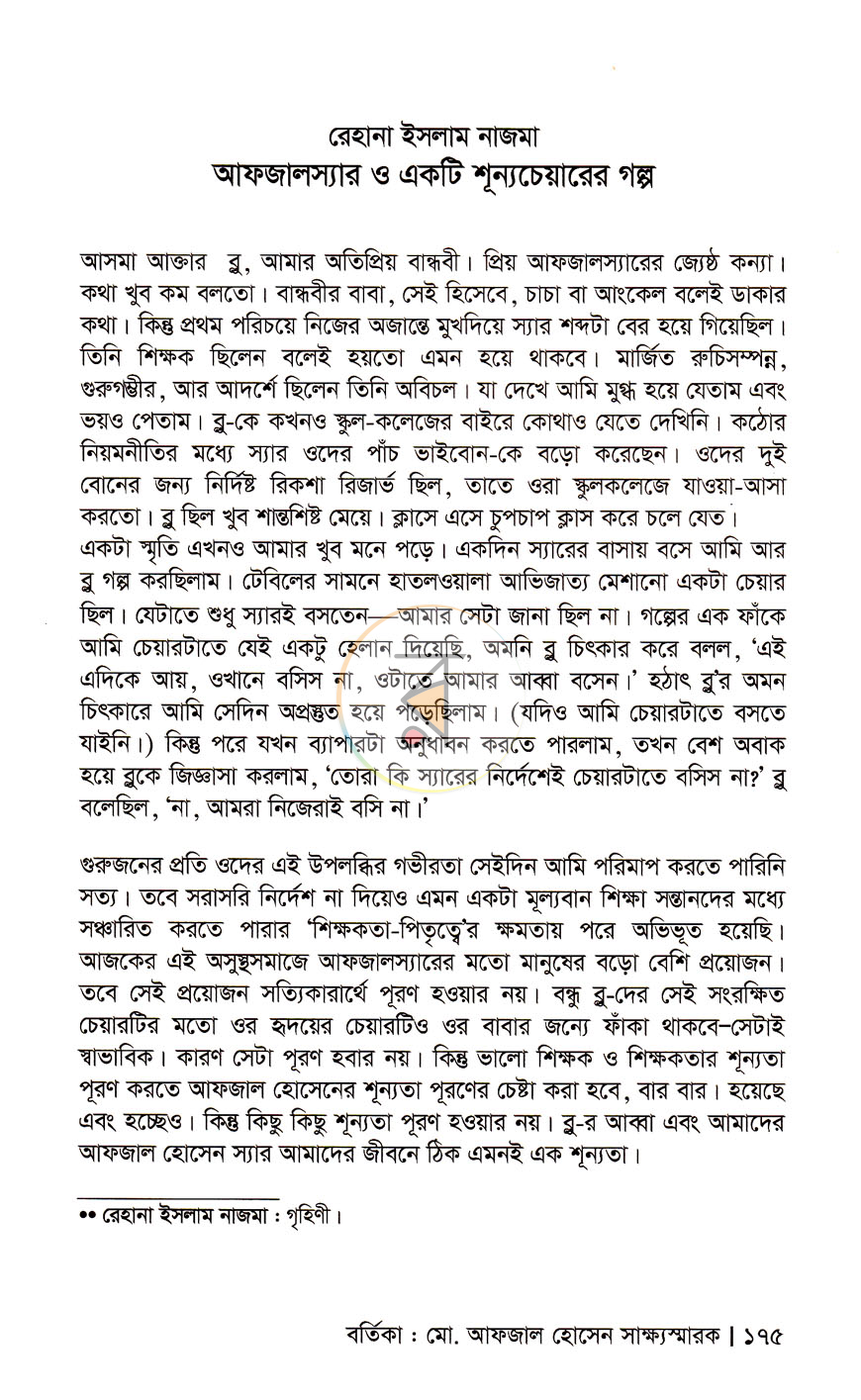 পাতা 12