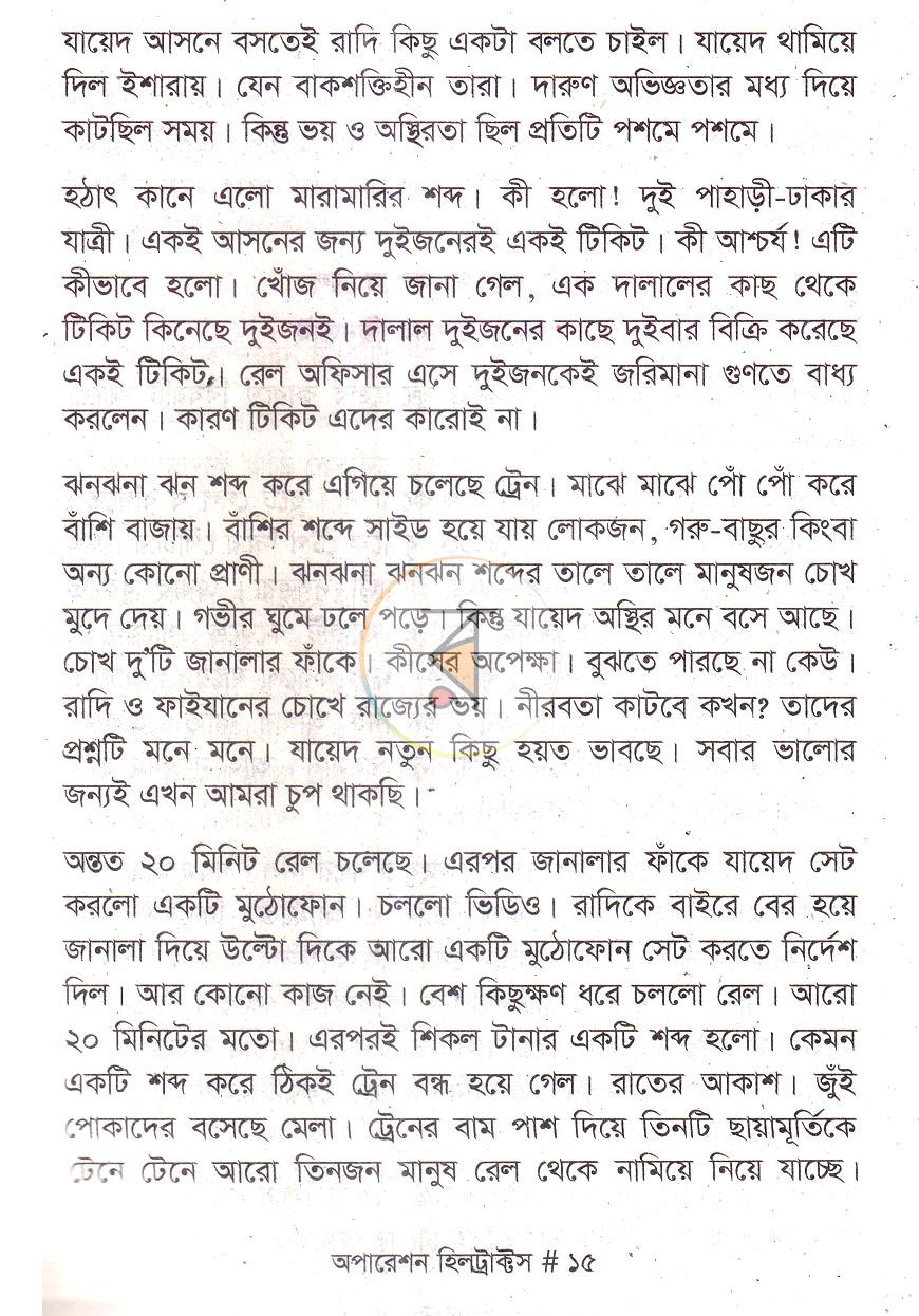 পাতা 11