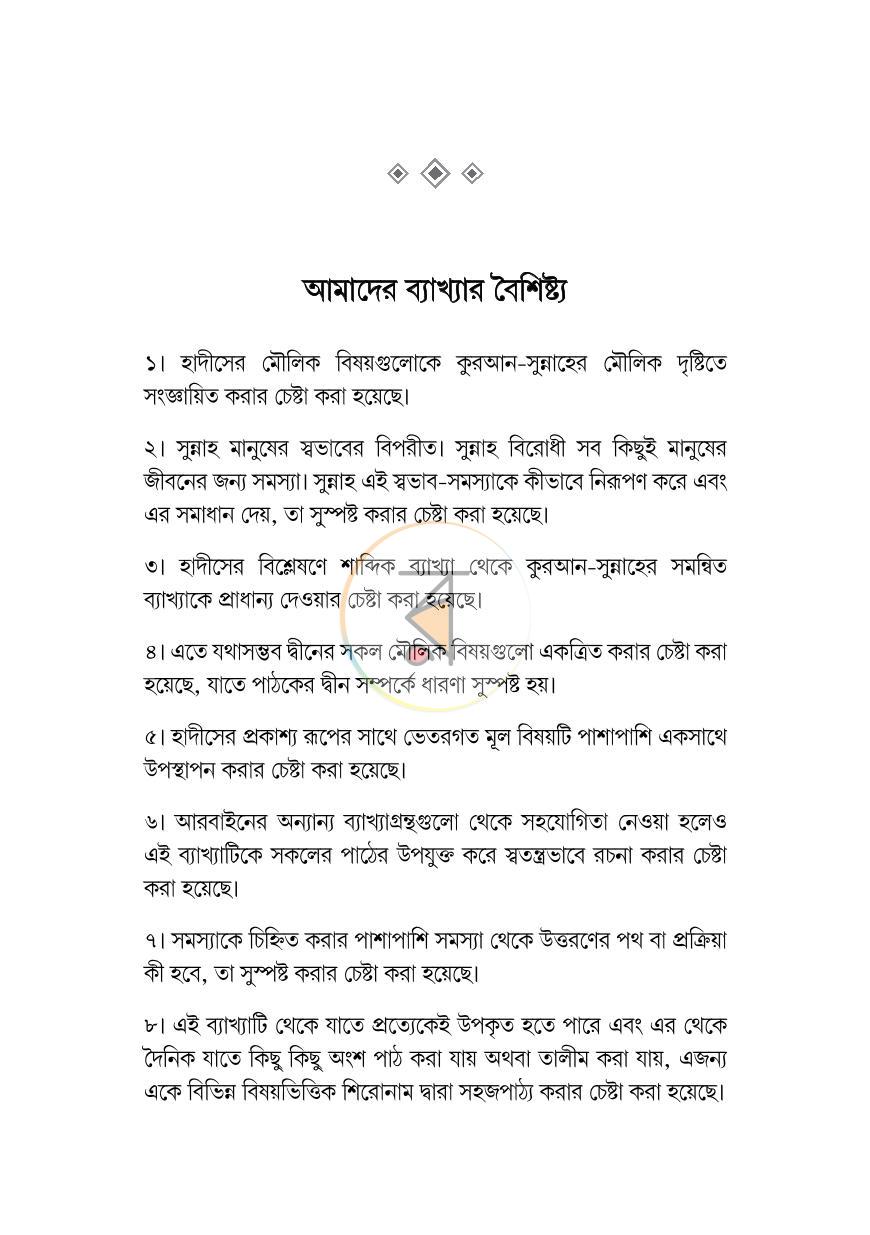 পাতা 19