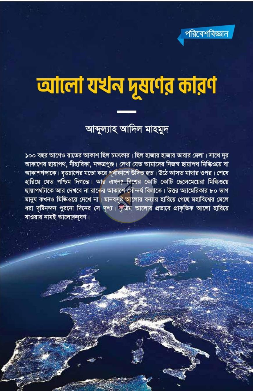 পাতা 7