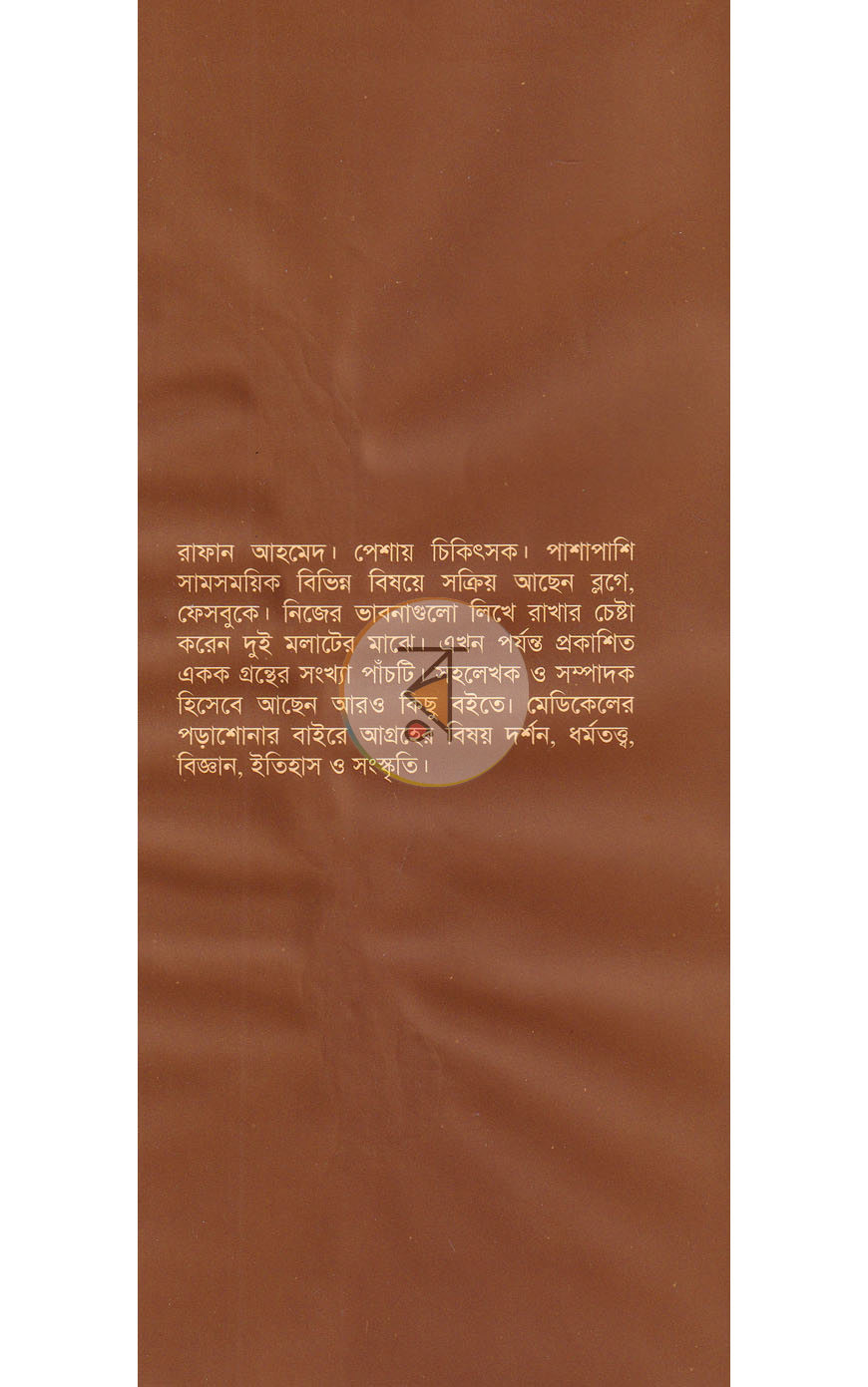 পাতা 15