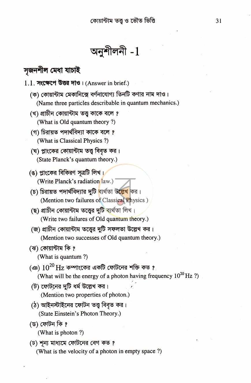 পাতা 12