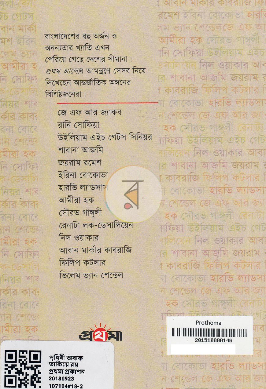 পাতা 11