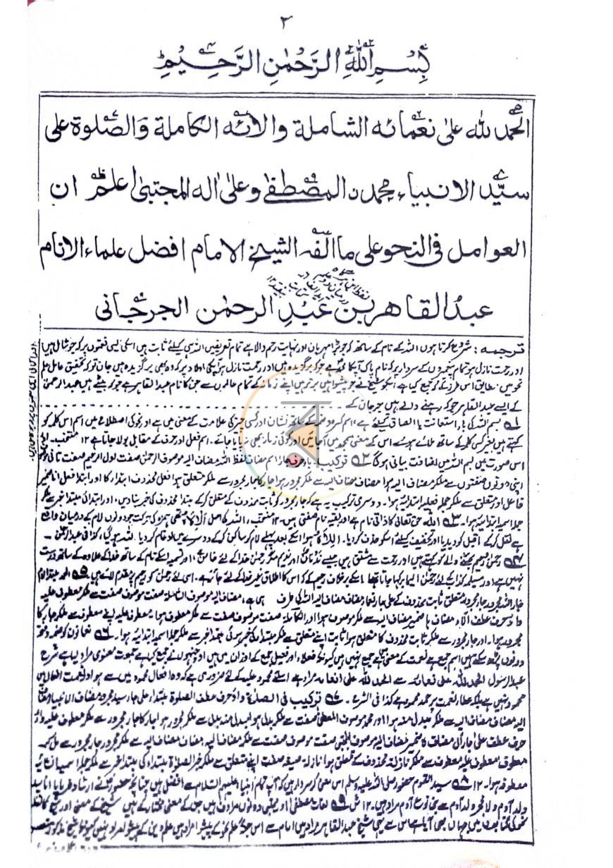 পাতা 2