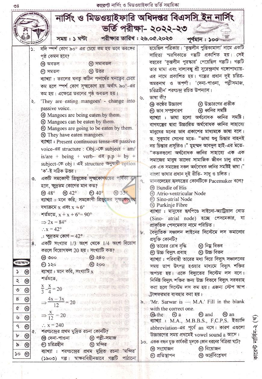 পাতা 11