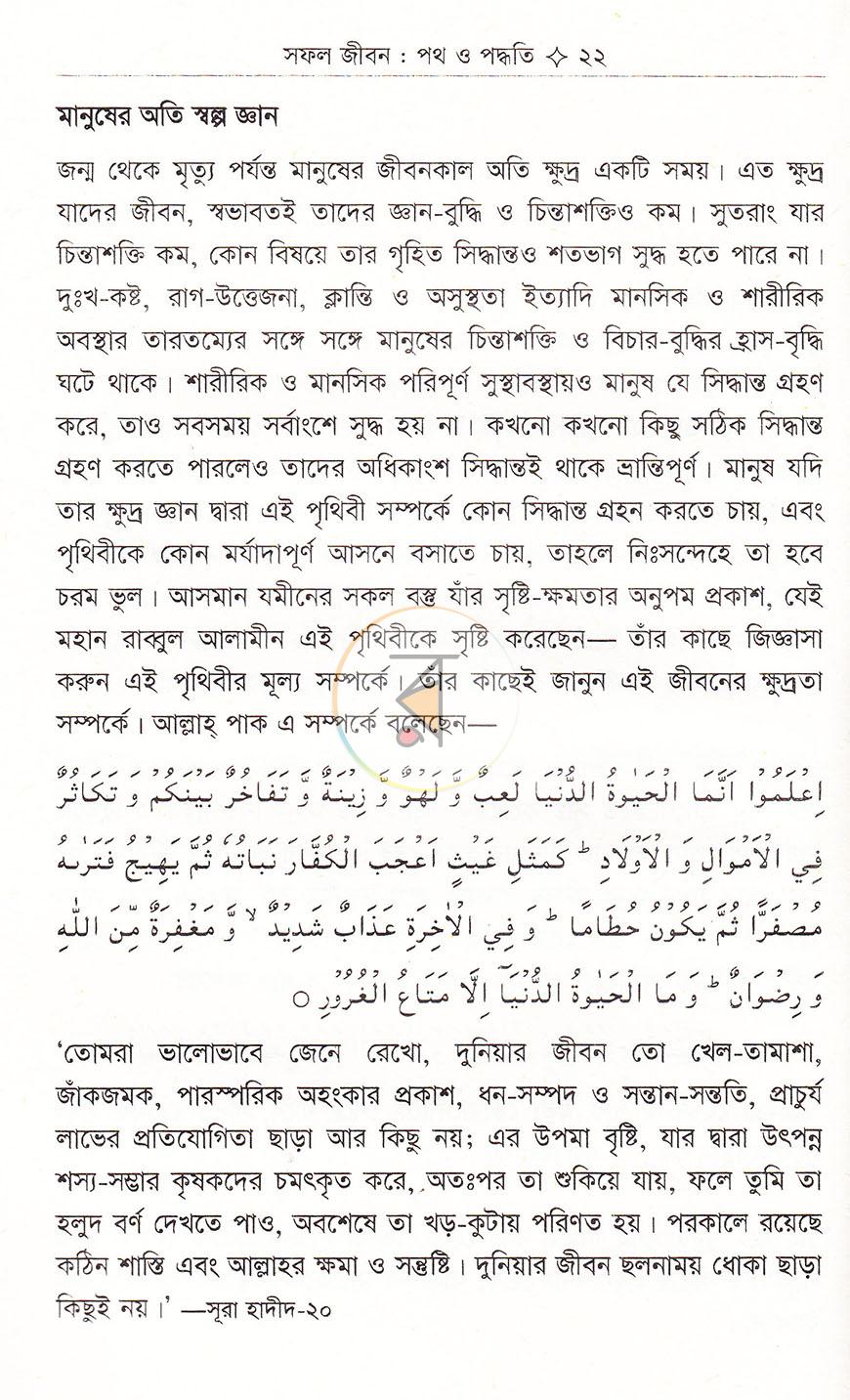পাতা 15