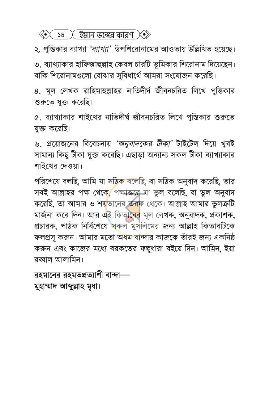পাতা 12