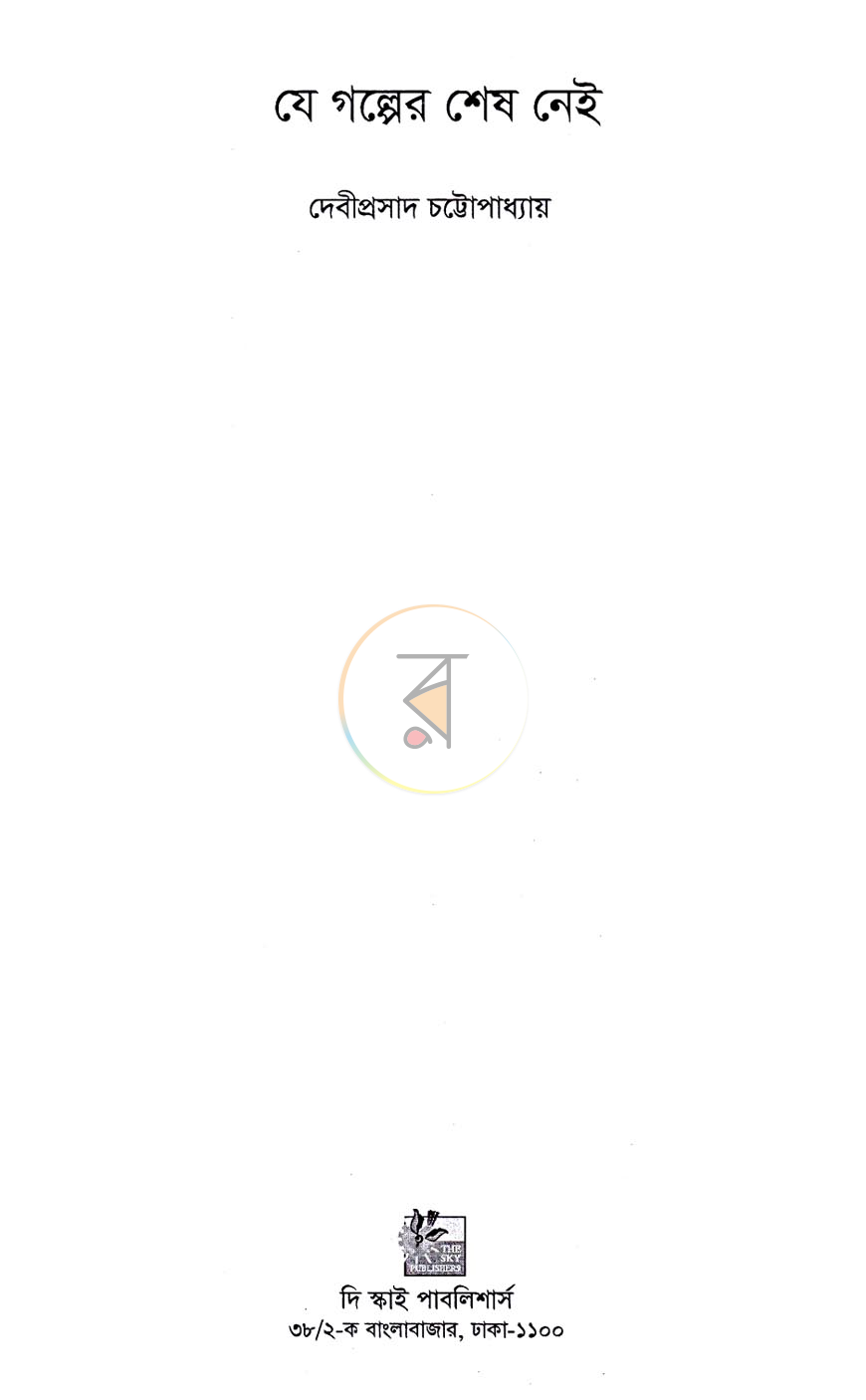 পাতা 1