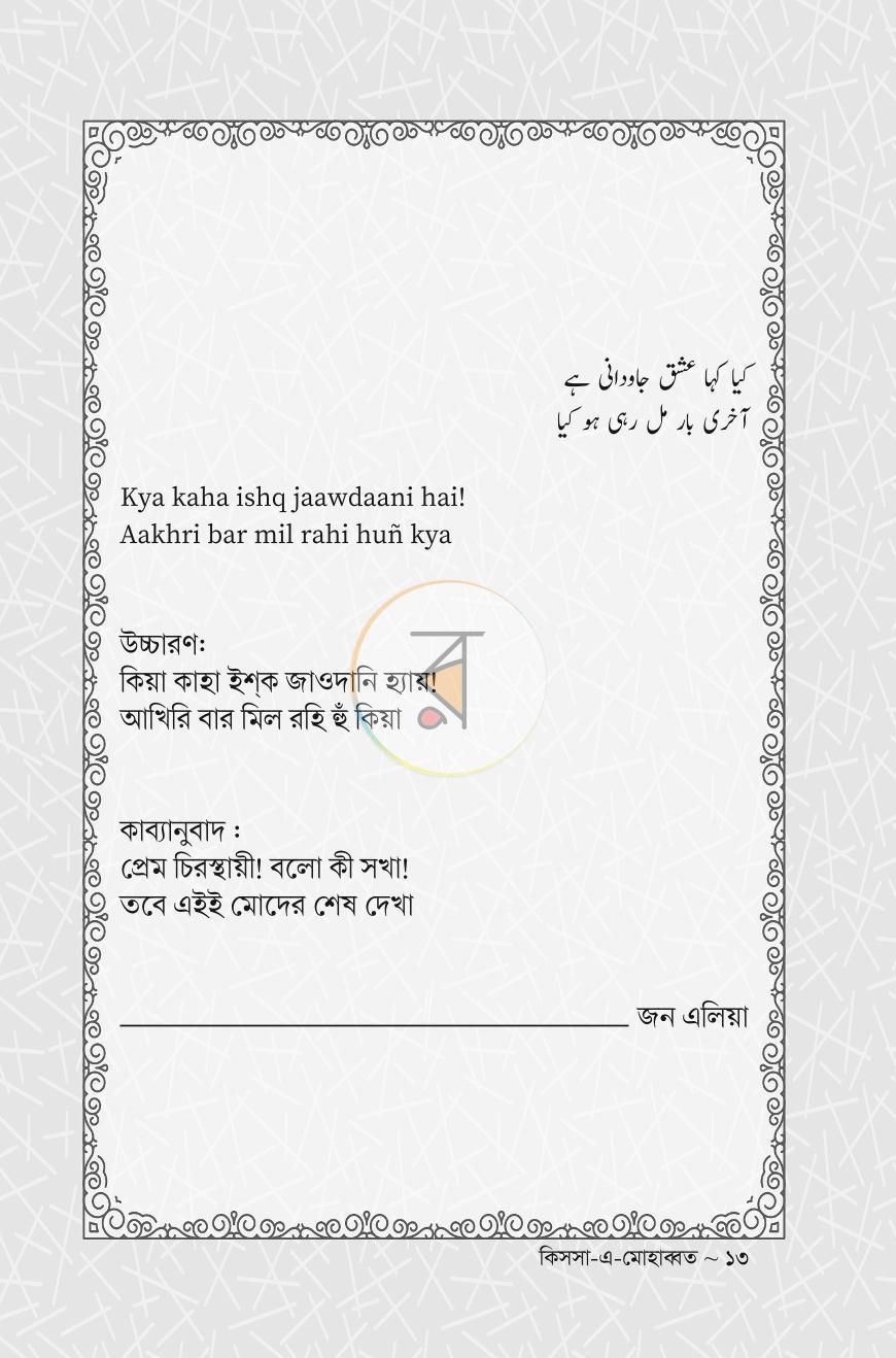 পাতা 11