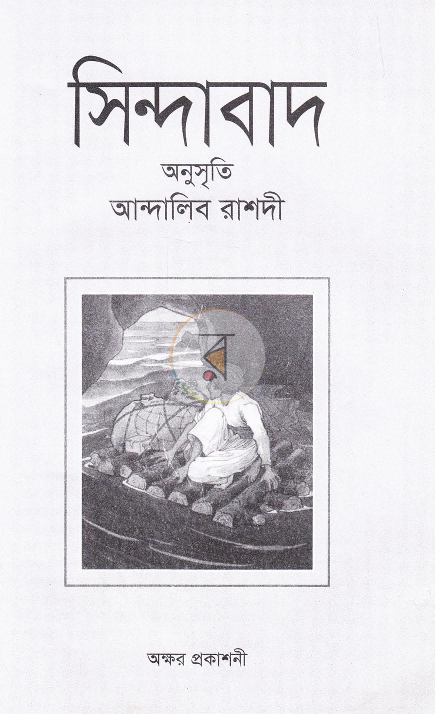 পাতা 2