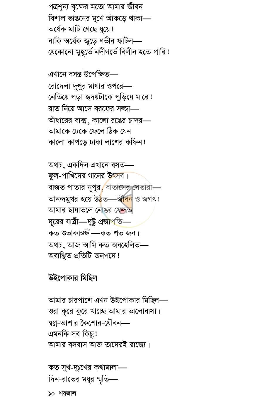 পাতা 9