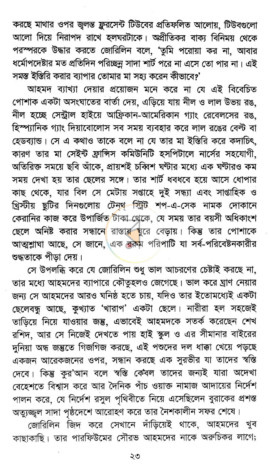 পাতা 12