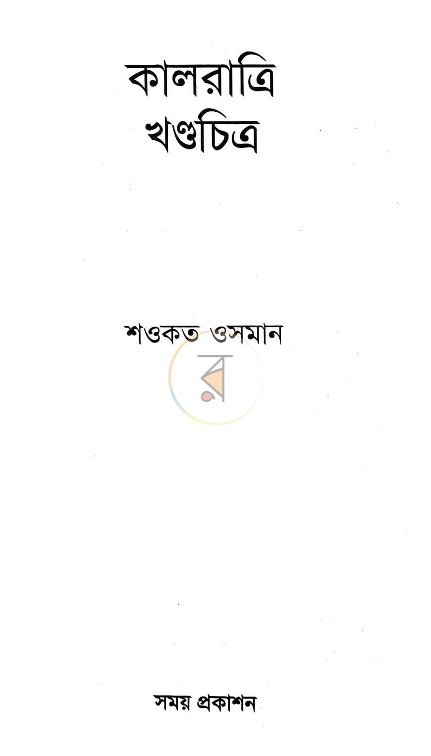 পাতা 1