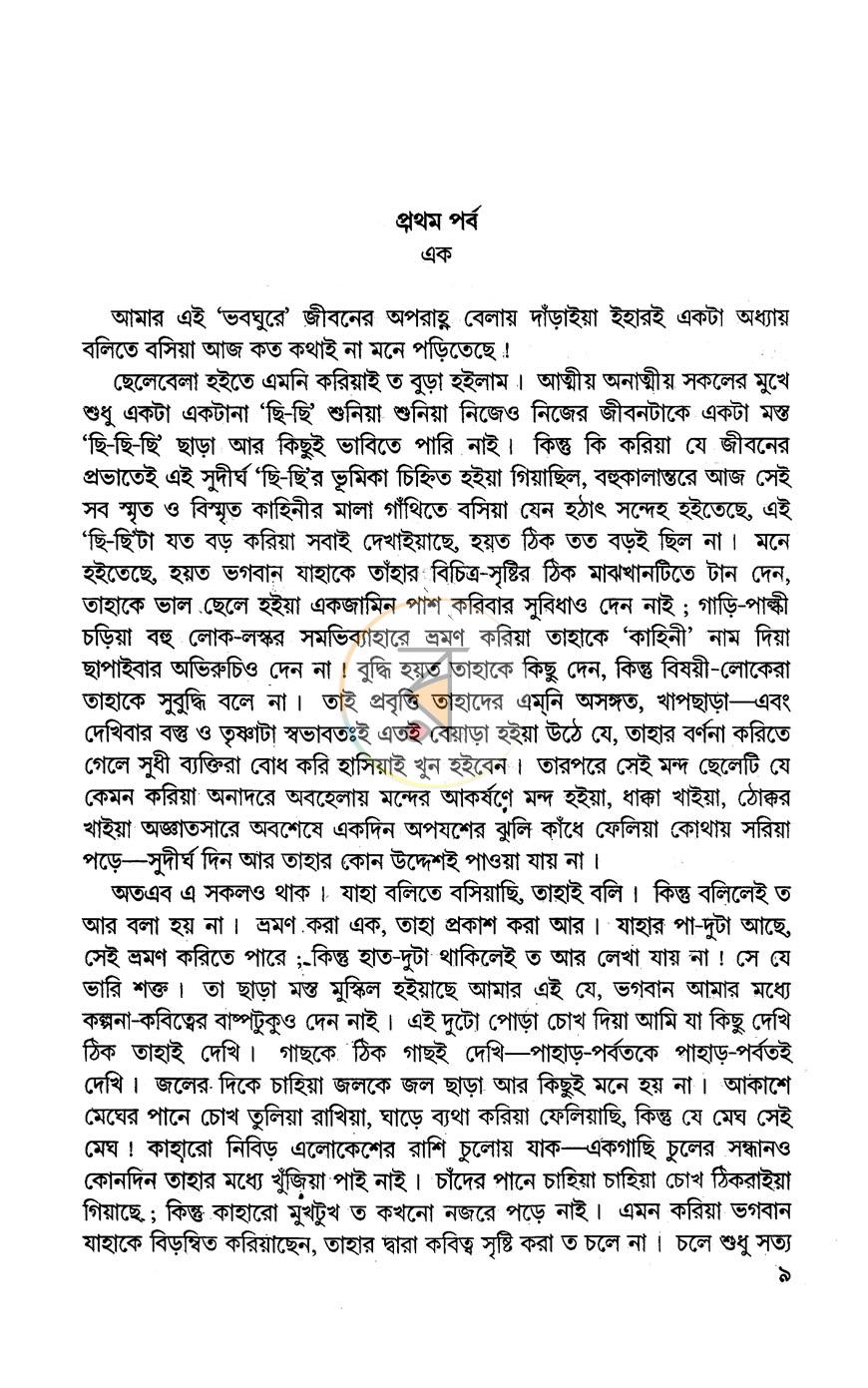 পাতা 4