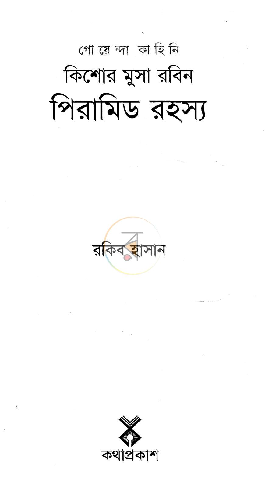 পাতা 2