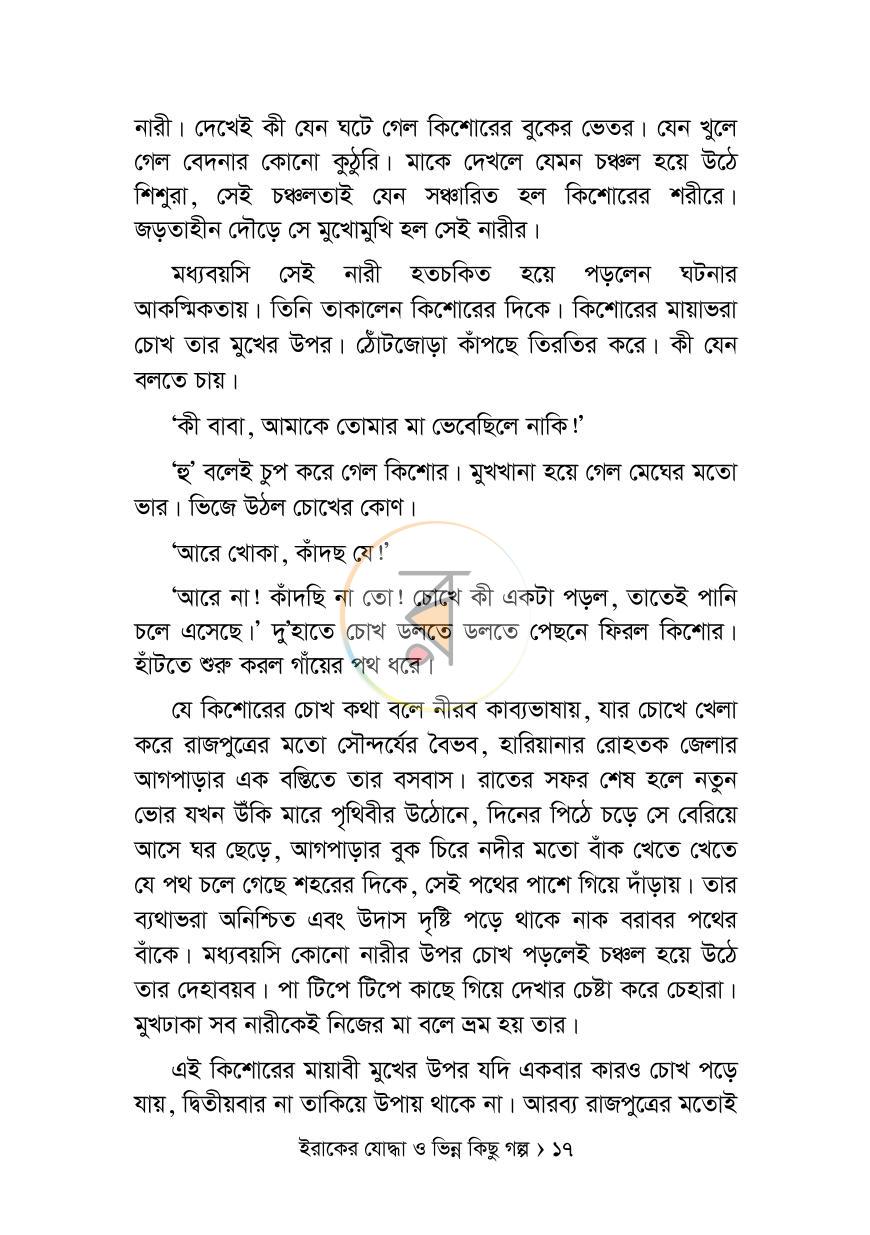 পাতা 11