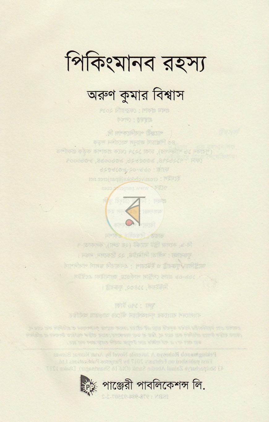 পাতা 2