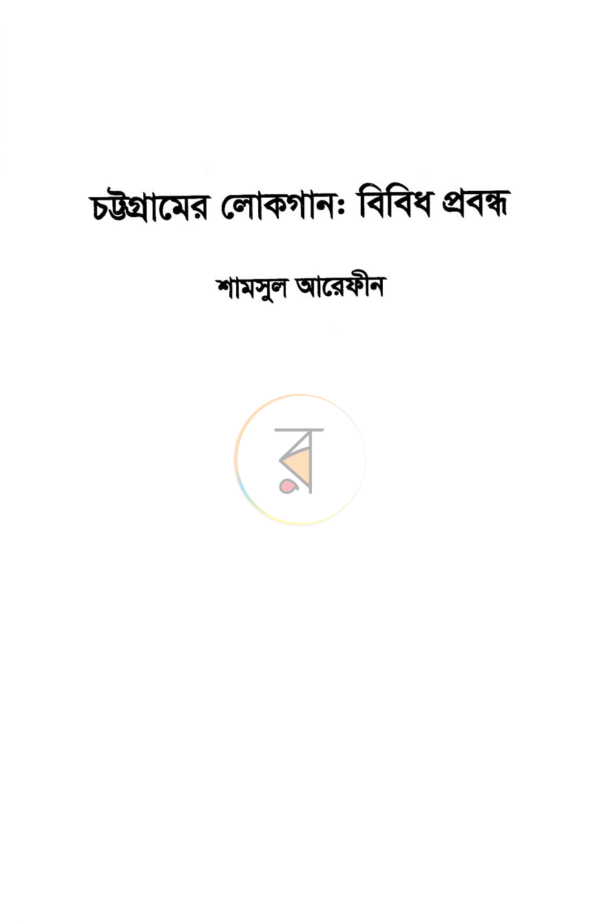 পাতা 1