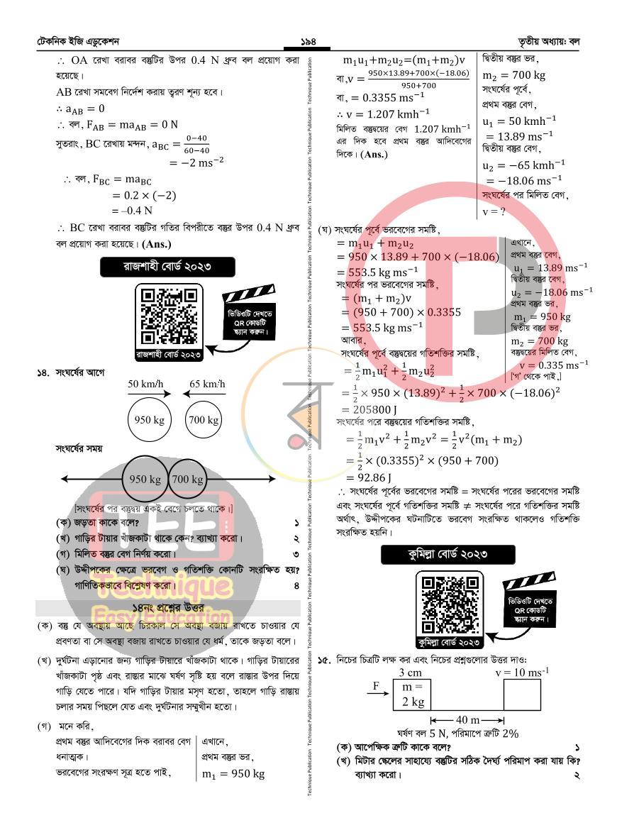 পাতা 37