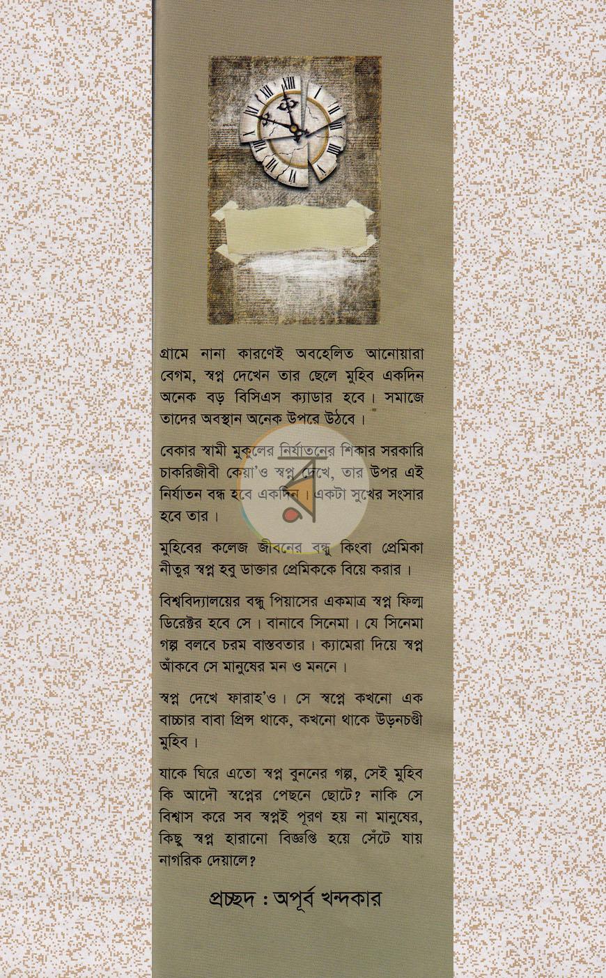 পাতা 1
