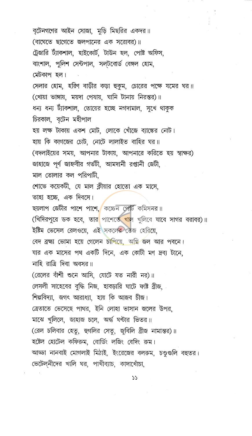 পাতা 5