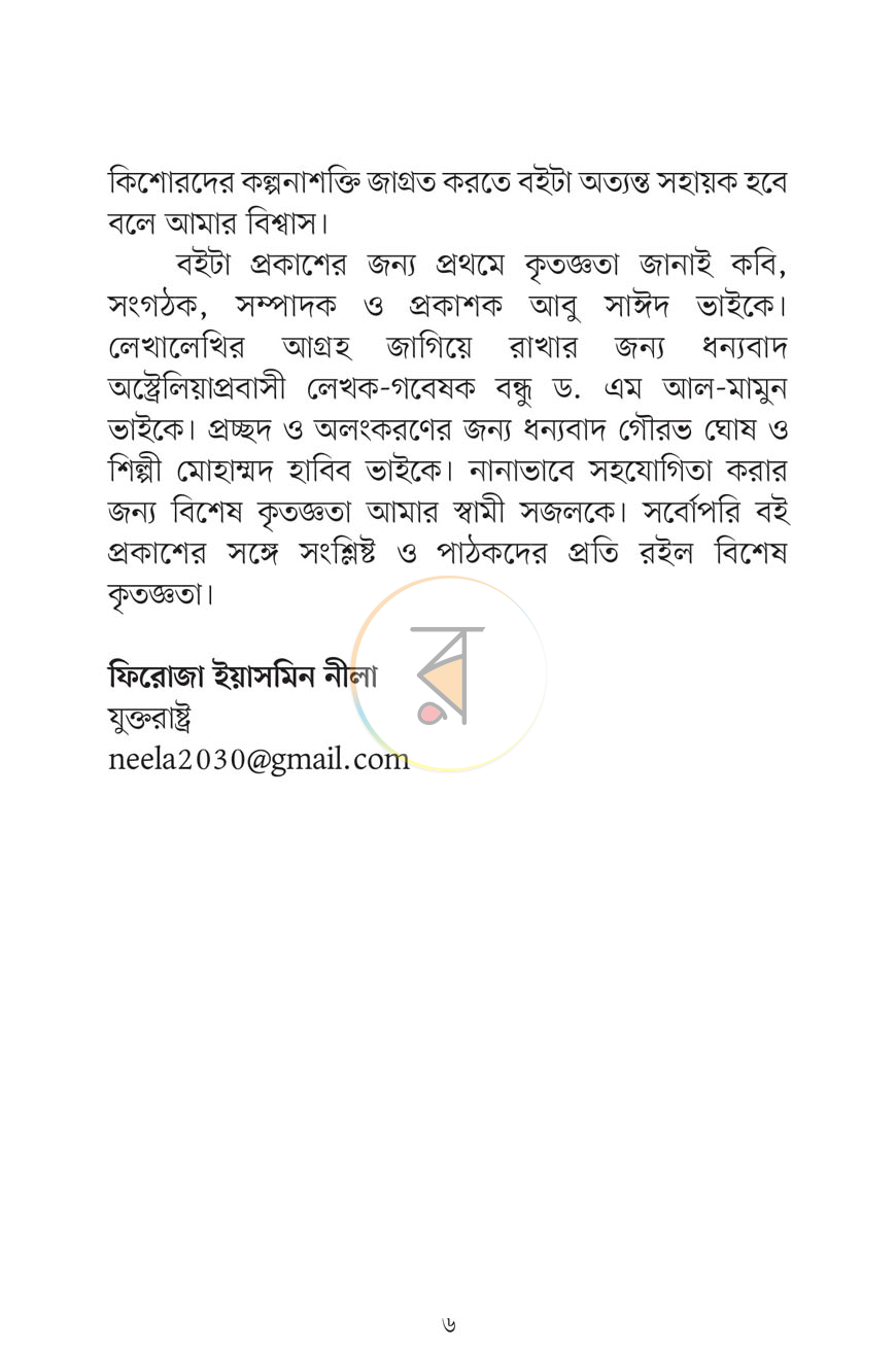পাতা 3
