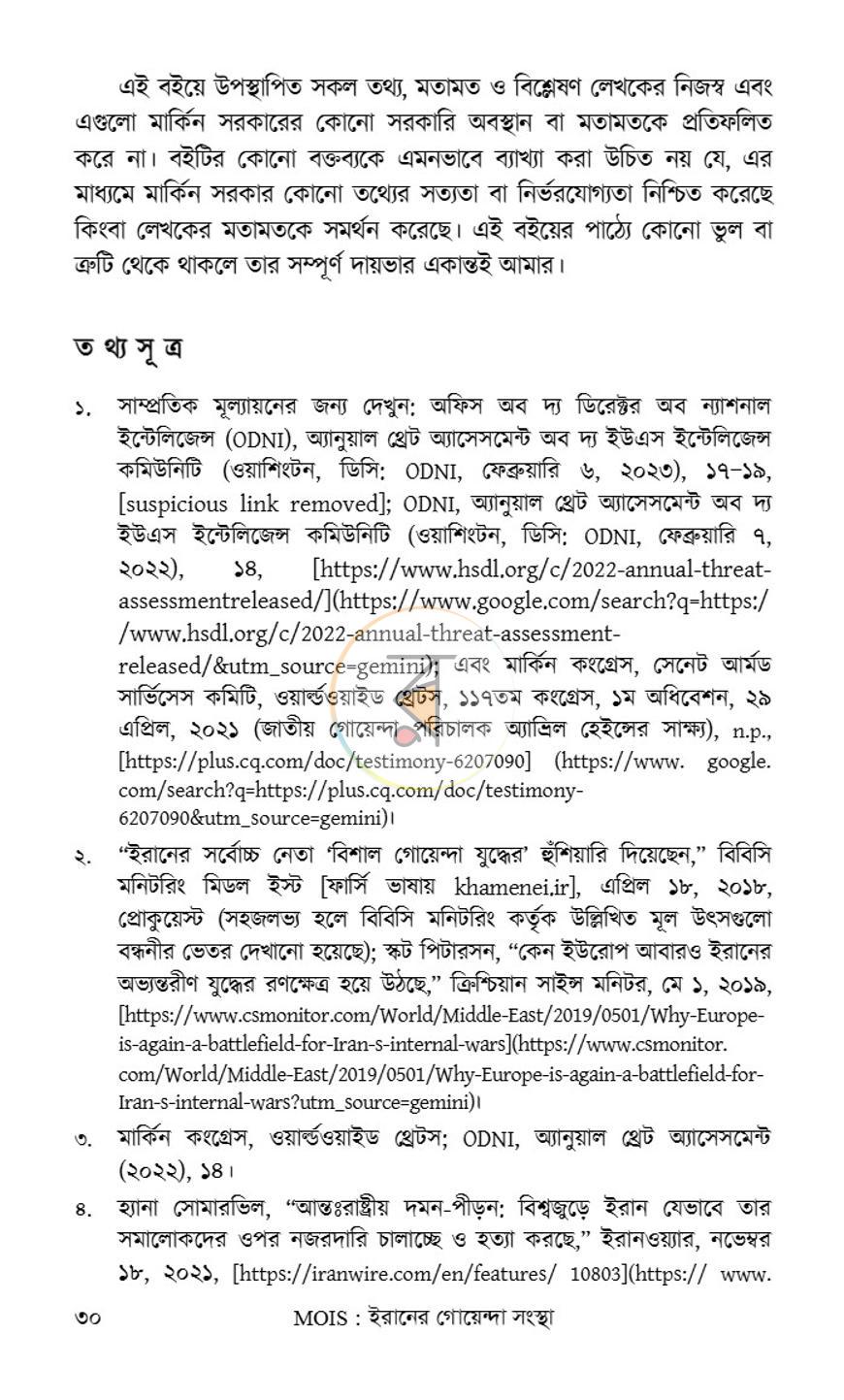 পাতা 26