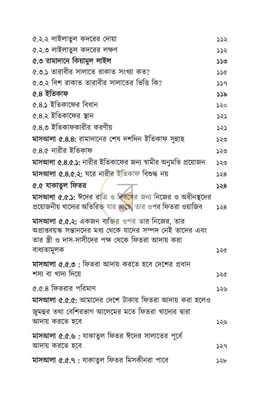 পাতা 9
