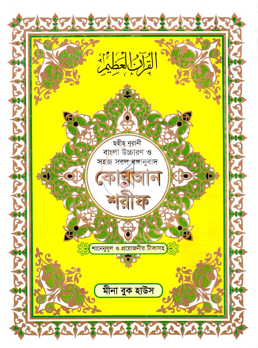 পাতা 5