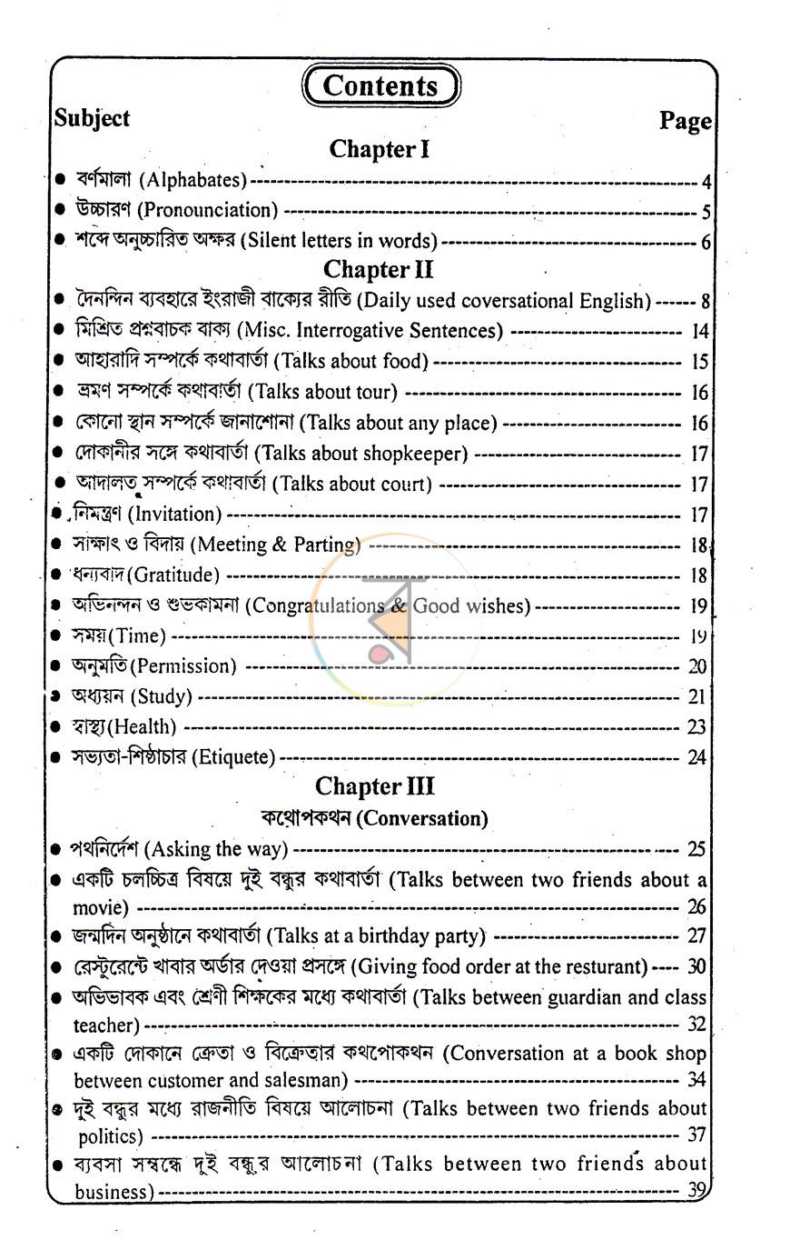 পাতা 2