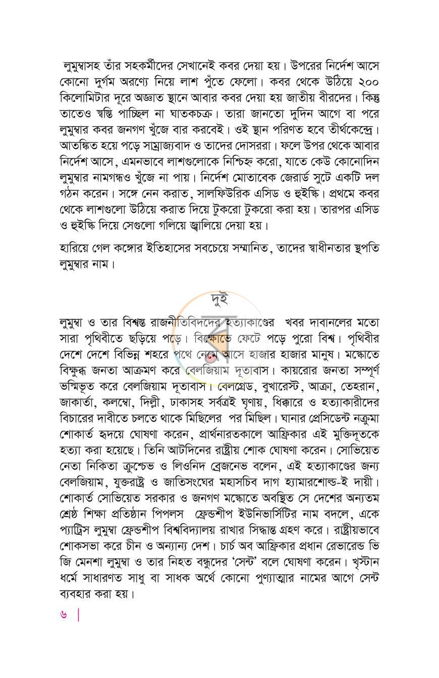 পাতা 4