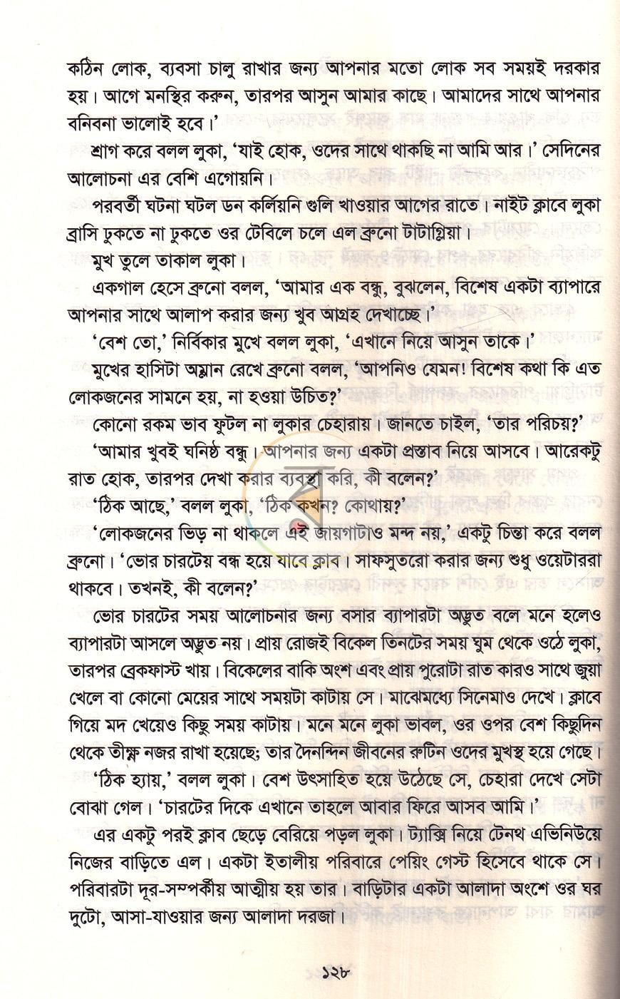 পাতা 16