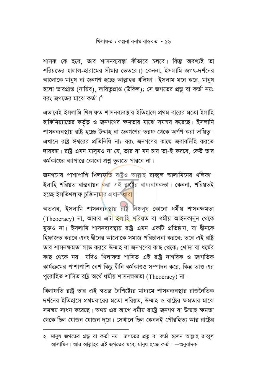পাতা 11