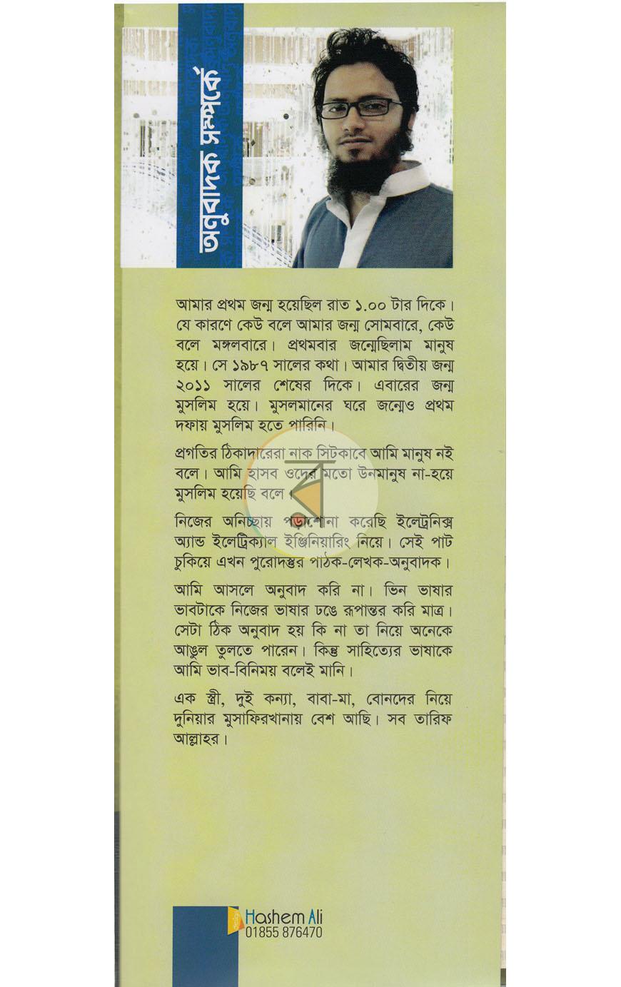 পাতা 1