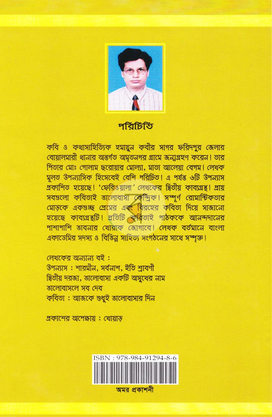 পাতা 8