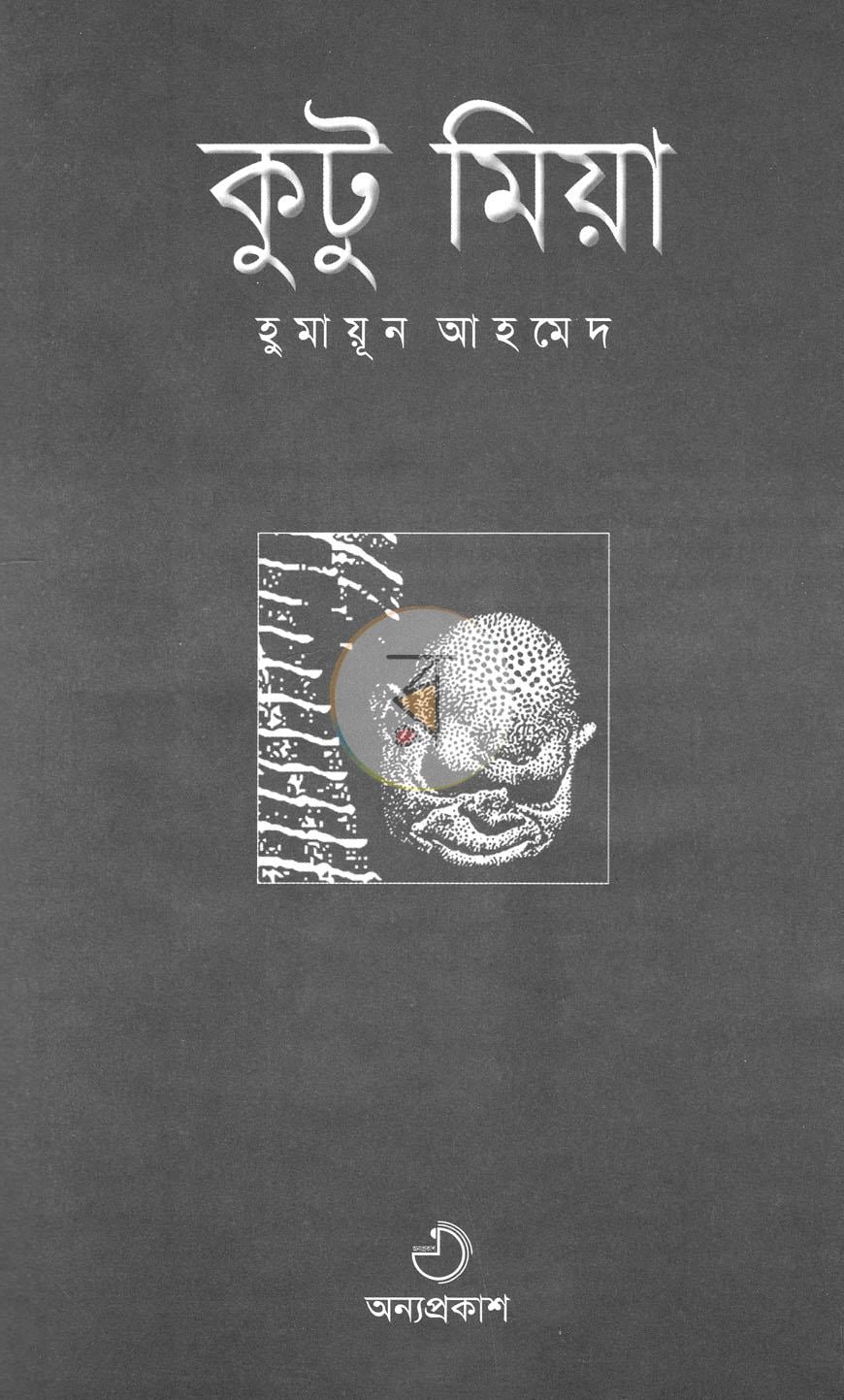 পাতা 2
