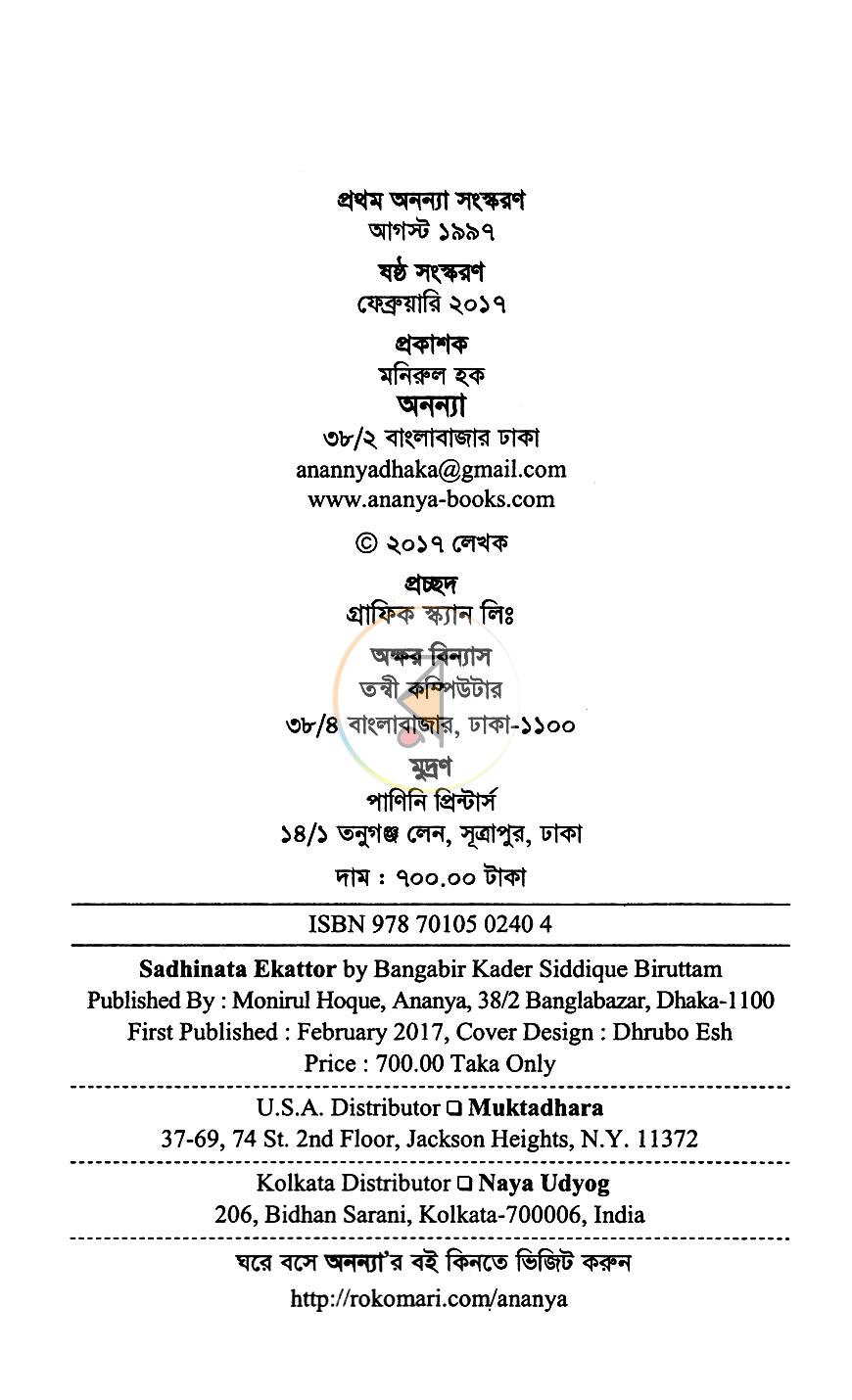 পাতা 3